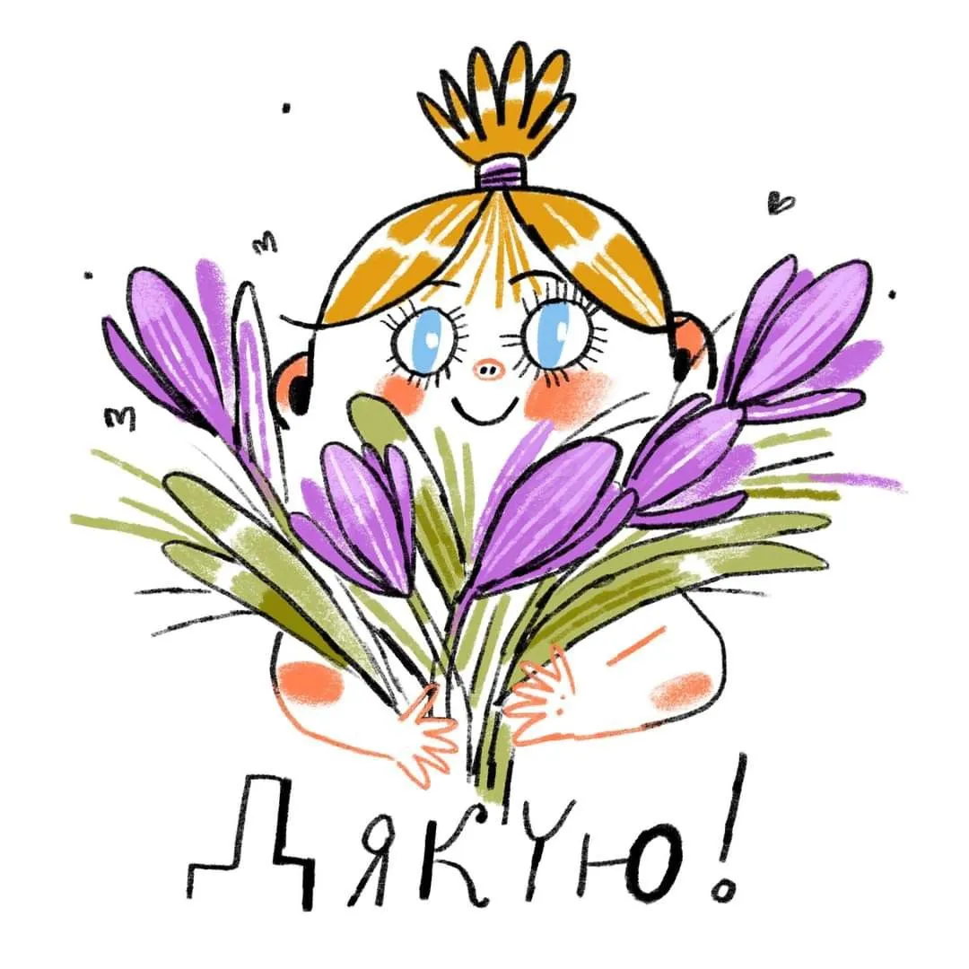 Листівка зі словом Дякую - для тих, кому хочеться сказати спасибі, для щирого повідомлення Листівка зі словом Дякую - для тих, кому хочеться сказати спасибі, для щирого повідомлення